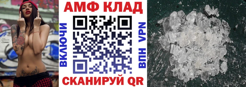 АМФ Premium  Купить закладки  Жердевка 