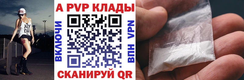 Купить закладки  Жердевка  A-PVP VHQ 