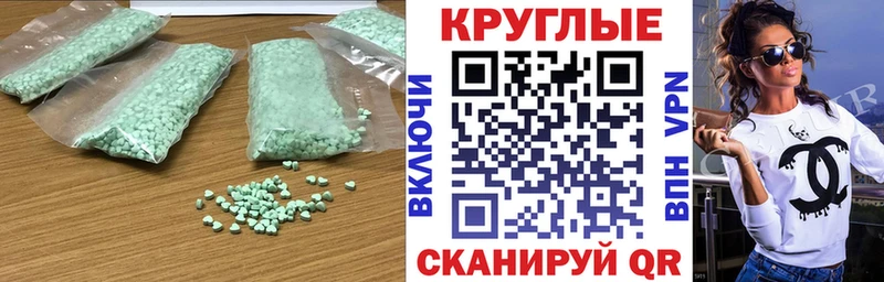 Экстази 280 MDMA  Купить  Жердевка 