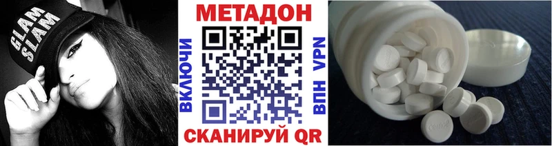 Купить где  Жердевка  Метадон methadone 